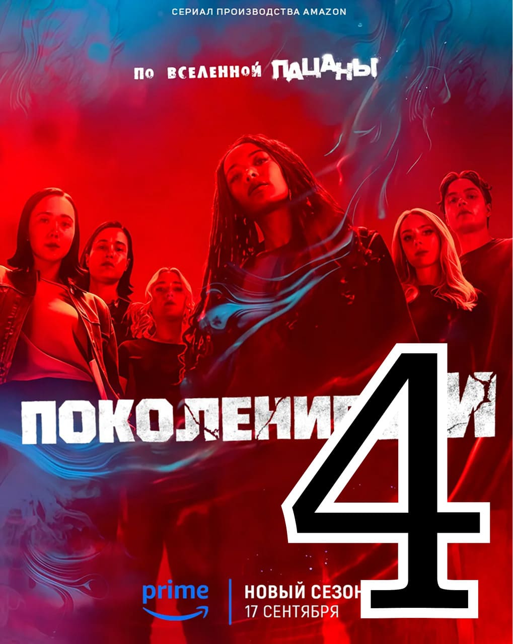 Сумки - главный постер