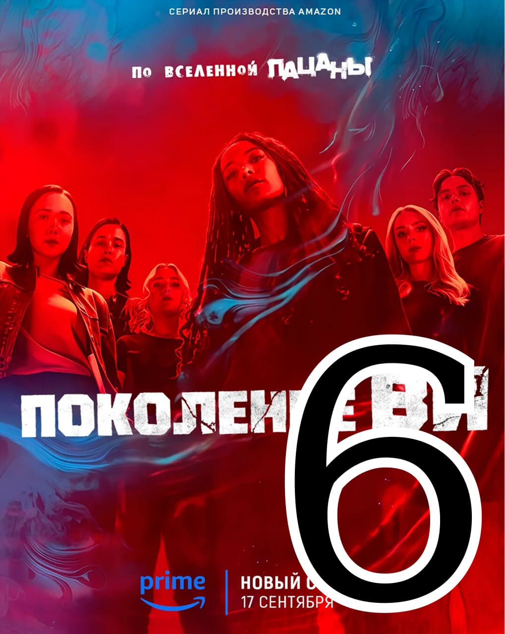 Кулинарные уроки - главный постер