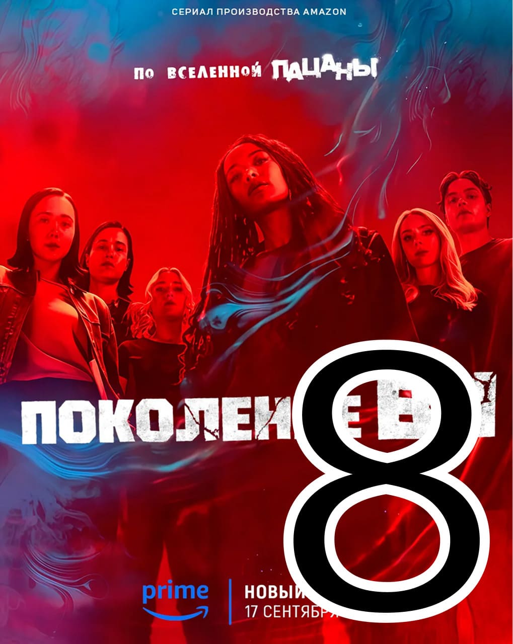 Троян - главный постер